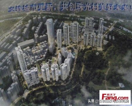 南山珠光村旧改,深圳市珠光村旧改最新