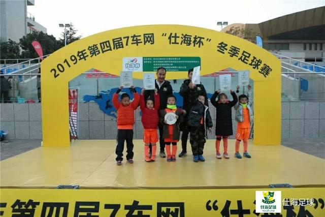 踢球是教育，拼搏是灵魂---7车网仕海杯冬季足球赛点燃冬日杭城