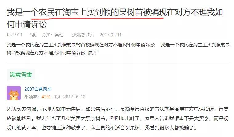 宿迁神苗淘宝,宿迁神苗真假对比