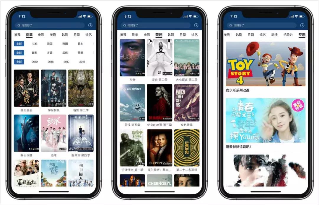 最新的看片神器,资源最全而且iOS安卓TV版全都有哦