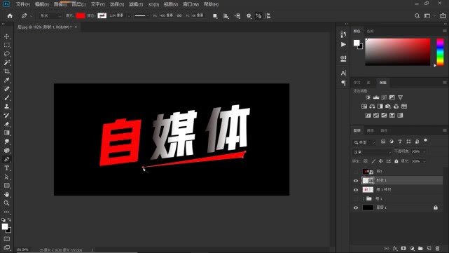 ps文字制作教程超简单的,ps教程大量文字拼成一个图案
