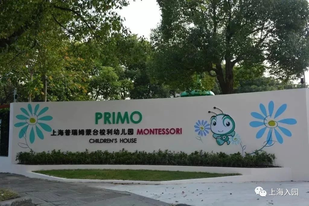 2021上海公立幼儿园托班,上海哪些公办幼儿园有0-2.5岁托班