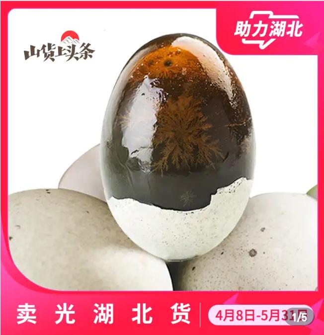 助力湖北武汉农副产品,助力湖北的农民