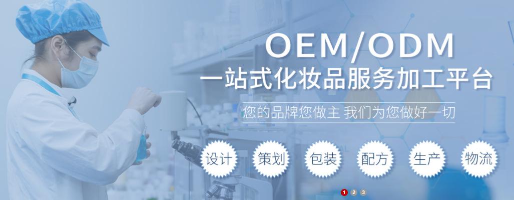 化妆品代加工贴牌厂家有哪些,如何选择正确的化妆品代加工工厂