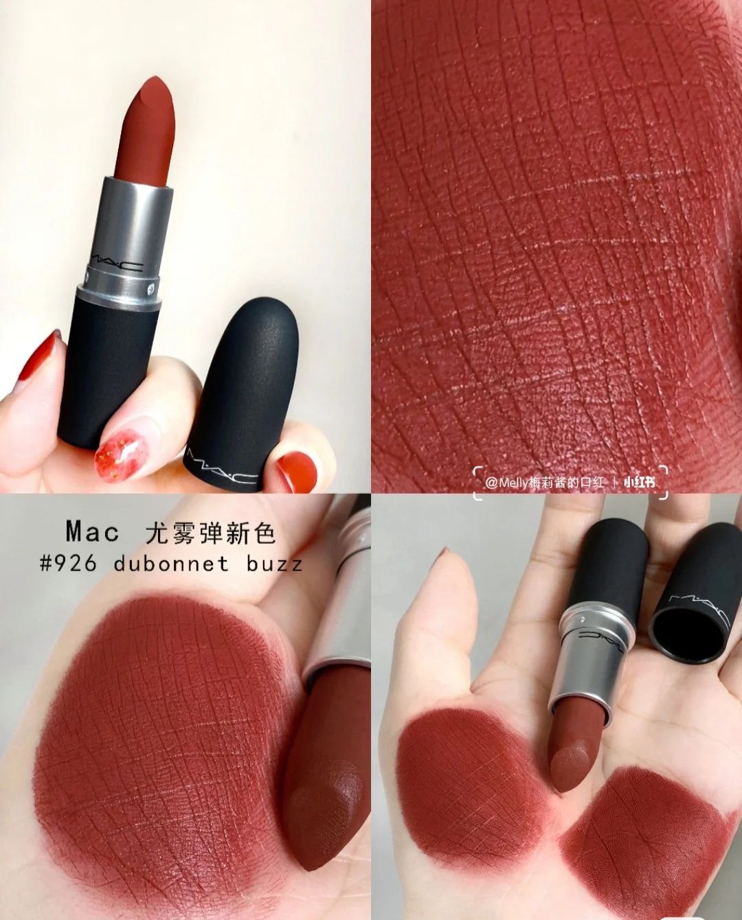 买了不会出错的口红,买了不会错的口红色号