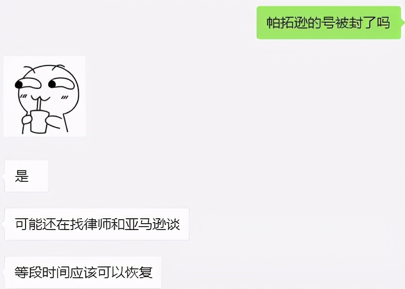 亚马逊封号冻结资金是否违法,亚马逊永久封号资金怎么办