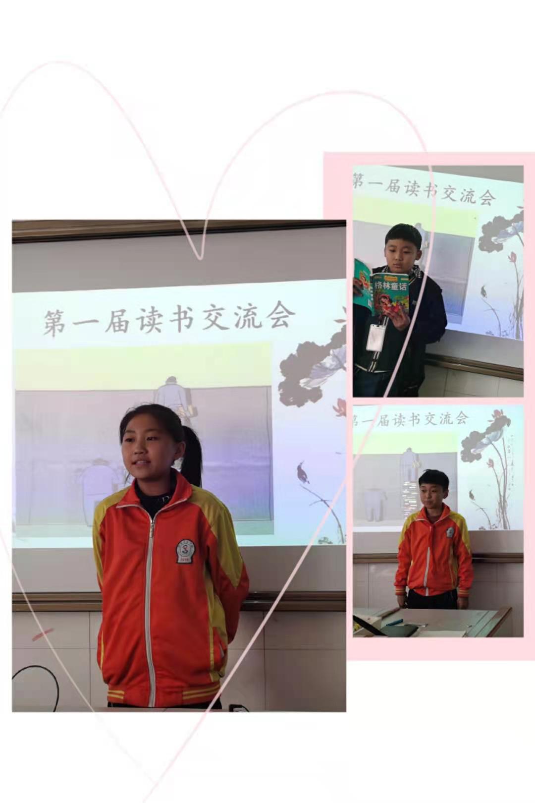 「班级风采」阅读成习惯书香伴成长——班级活动之读书交流会
