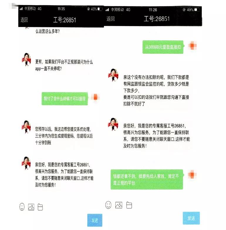 最新网贷诈骗套路,网贷诈骗套路一览表