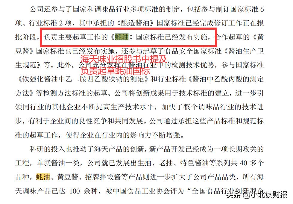 蚝油是谁发明的,蚝油是哪一年开始出现的