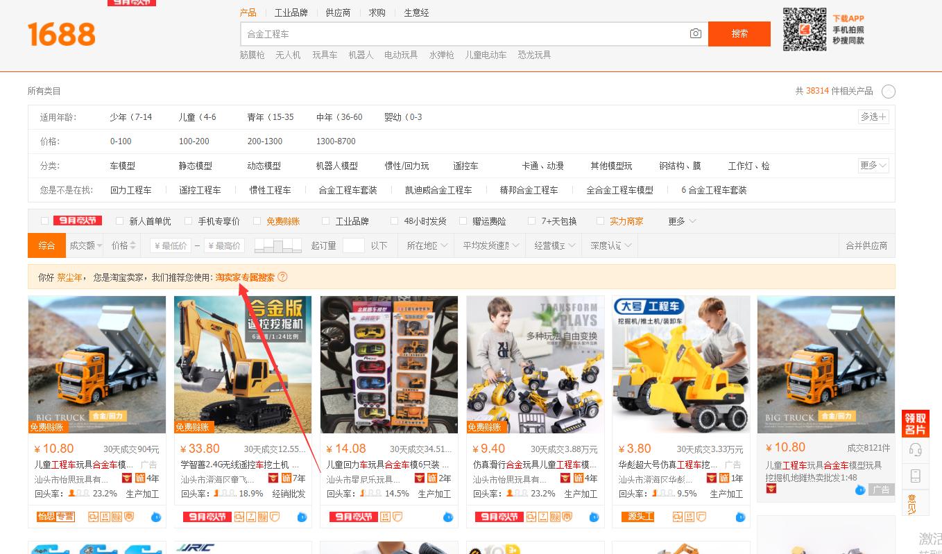 新手供应商如何搞定采购,如何找到优质货源和供货商