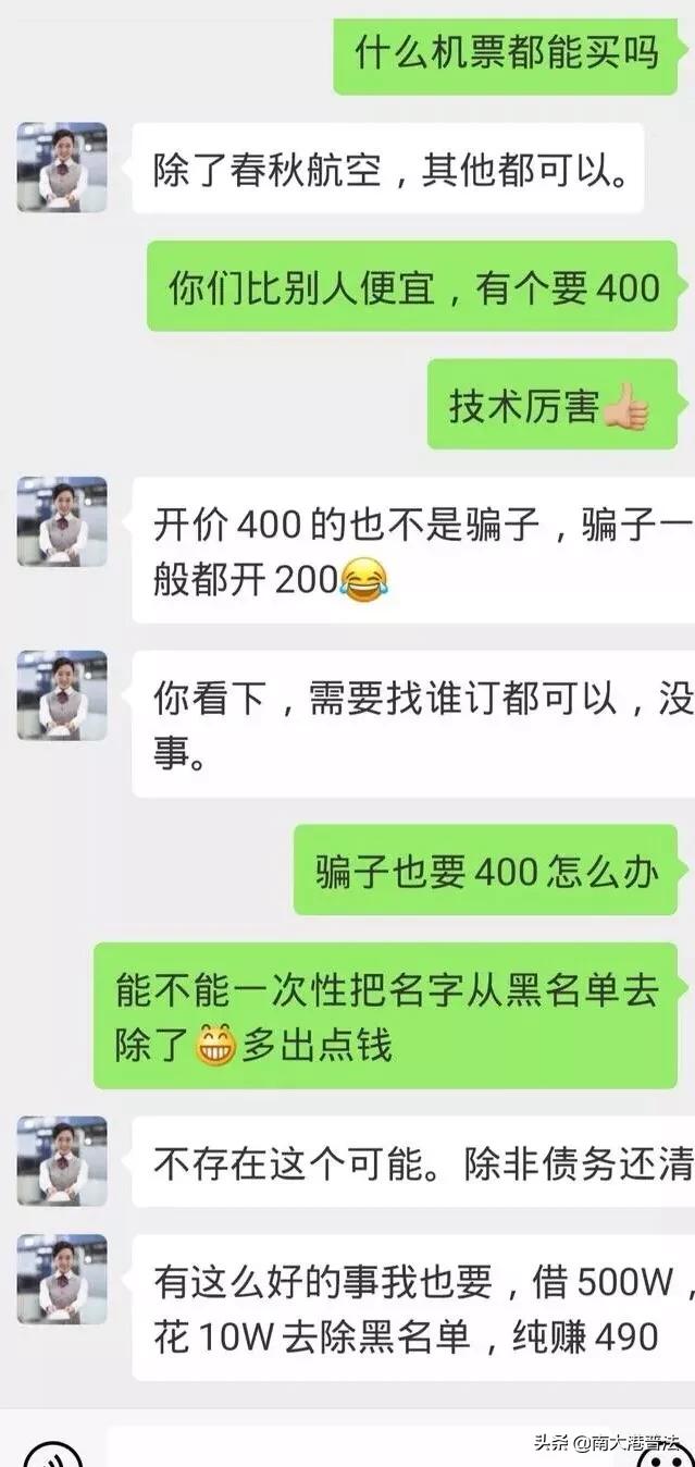 老赖能买机票吗,帮老赖买机票判几年