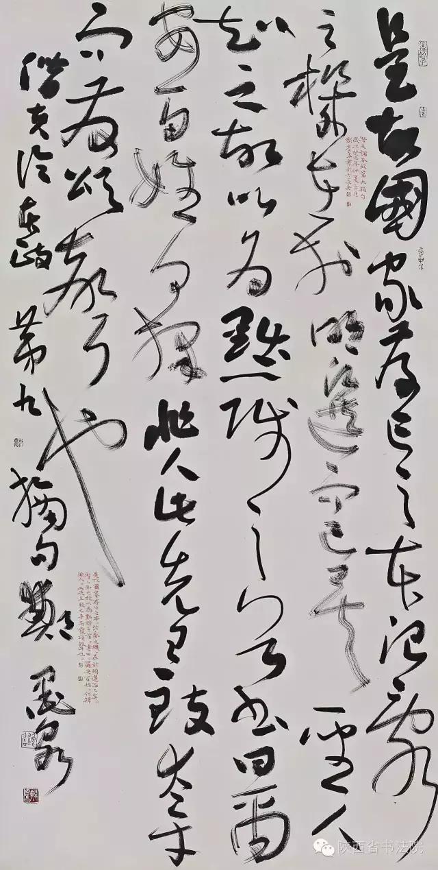 空缺了四年之后，陕西书协14位新当选副主席集体亮相