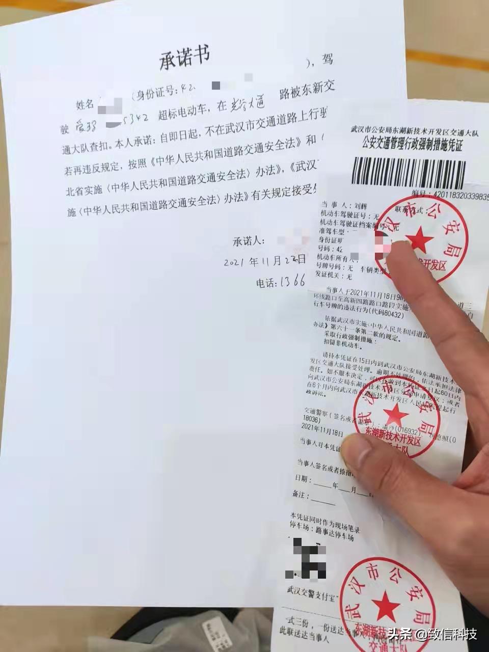 荆门电动车被扣了取车流程,武汉市超标电动车被扣了取车流程
