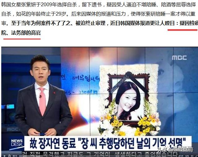 李胜利引发韩娱圈大地震，有谁还记得十年前自杀身亡的张紫妍？