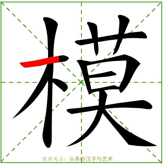 一年级汉字笔画顺序表大全,国家的汉字标准笔画及顺序