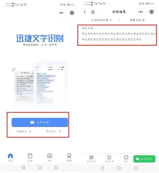文档不能免费复制怎么办,复制要钱的文档怎么设置免费复制