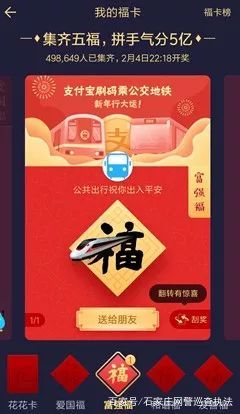 扫码集五福小心骗子盯上你,扫码自取集五福