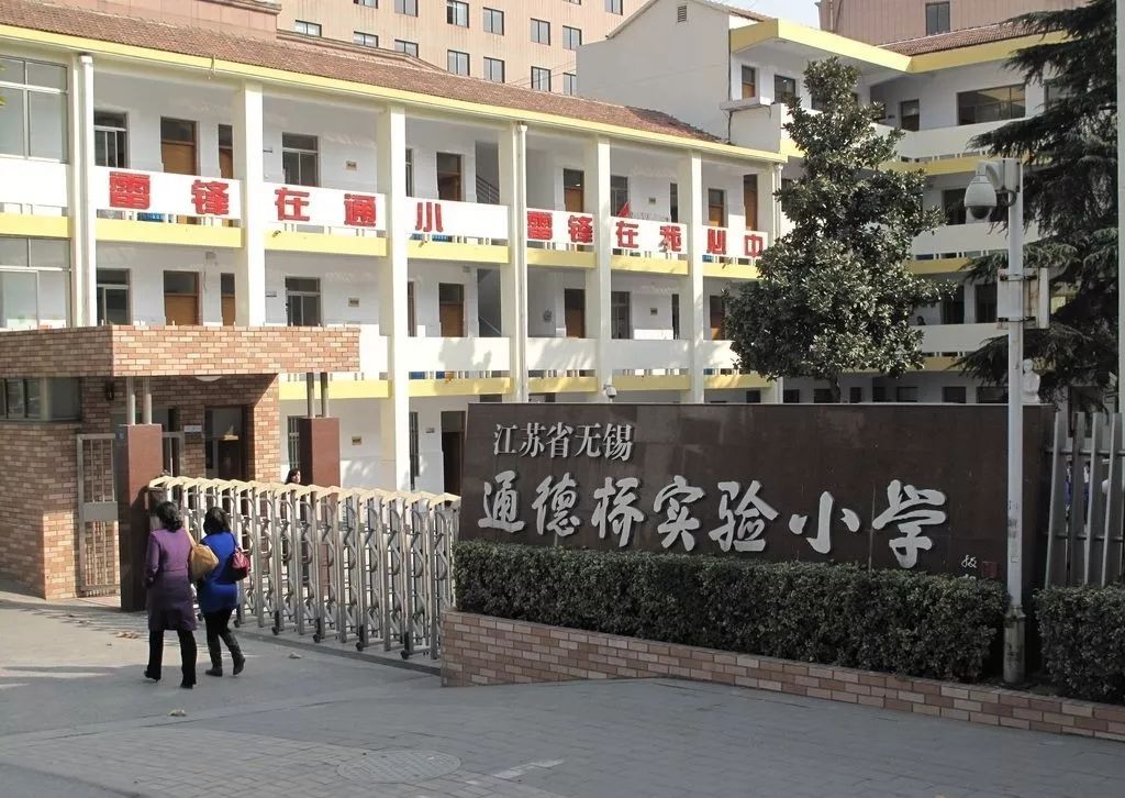 无锡市学区房的未来走势,无锡十大顶级学区房价