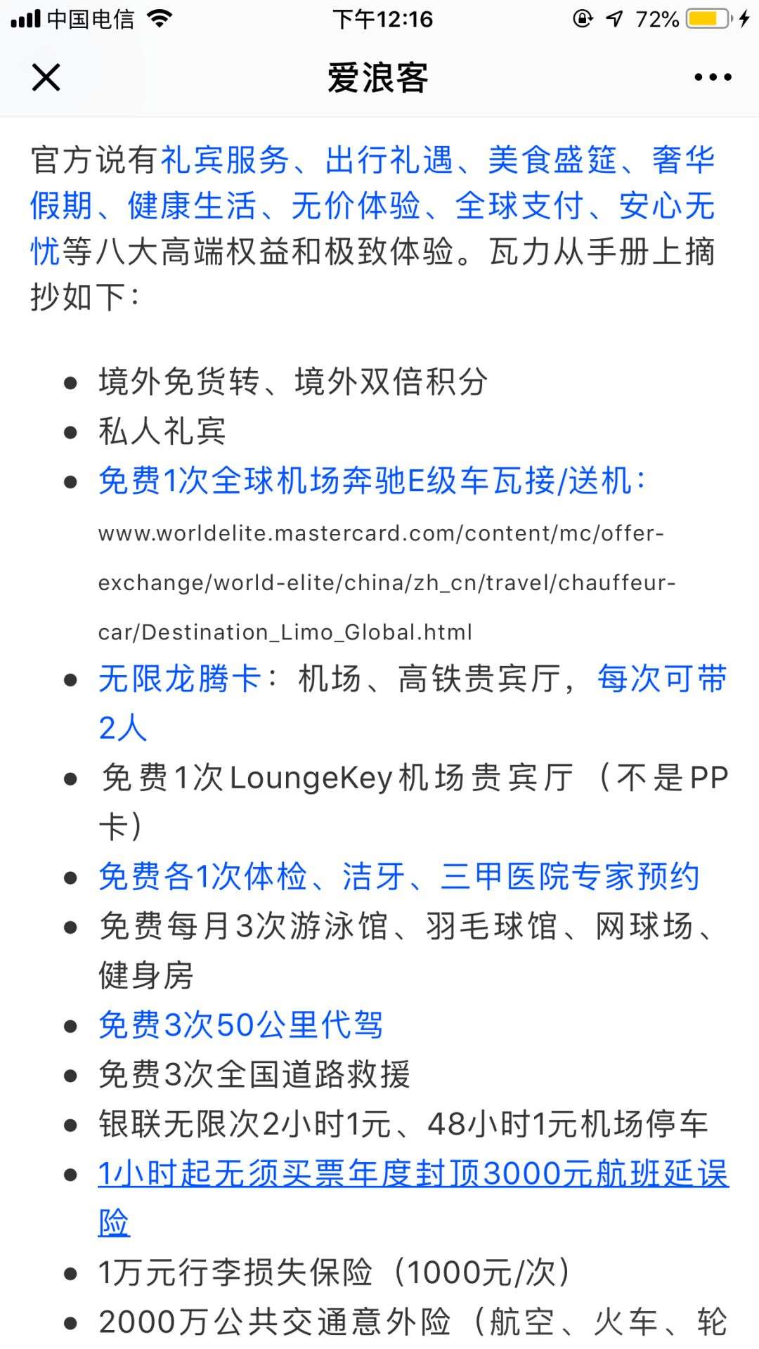 浦发申请第二个高端卡,浦发申请新卡