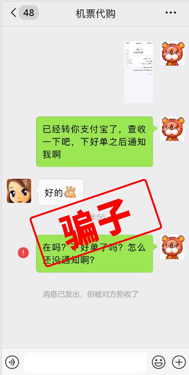 注意！*子骗**已经把诈骗网撒向海外！