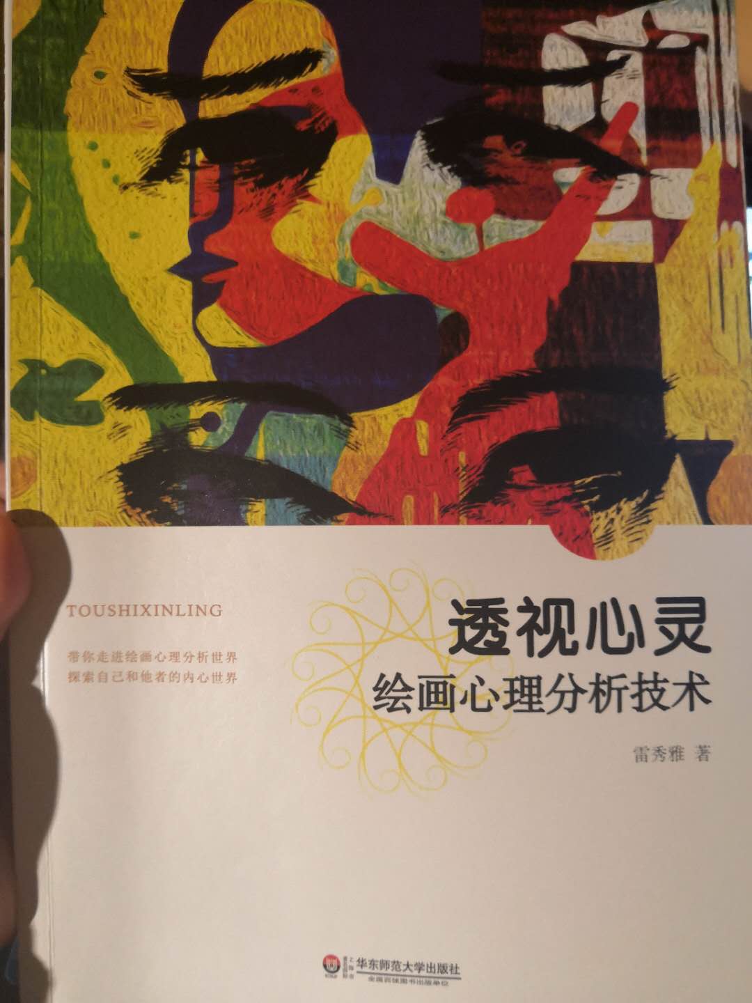 画画治病,绘画医生治病