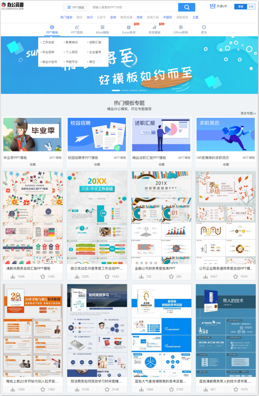 ppt干货推荐200加套精美的ppt模板,高逼格ppt案例大全