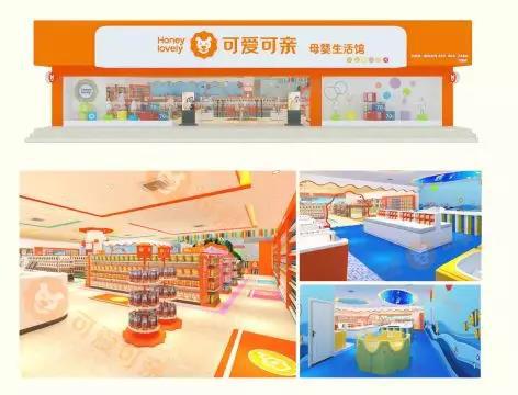 可爱可亲母婴邵东店,可爱可亲母婴官网