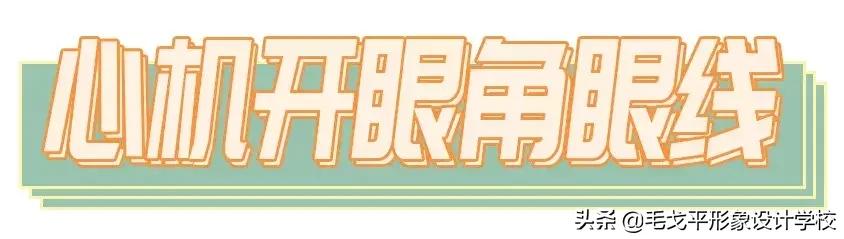 眼线怎么画好看新手最简单的,新手适合画内眼线还是外眼线