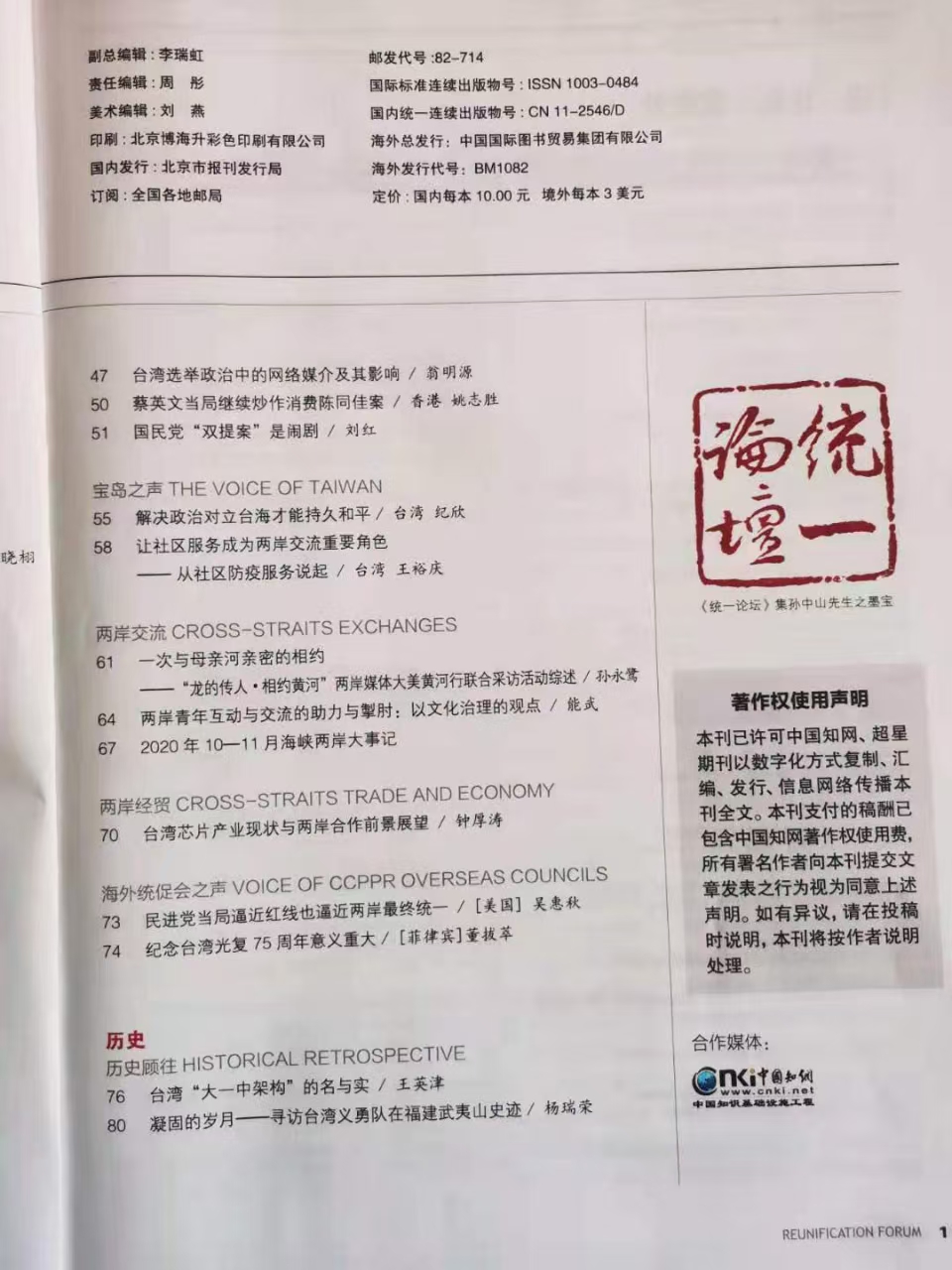 海峡论坛大会致辞,海峡两岸融合发展新政策