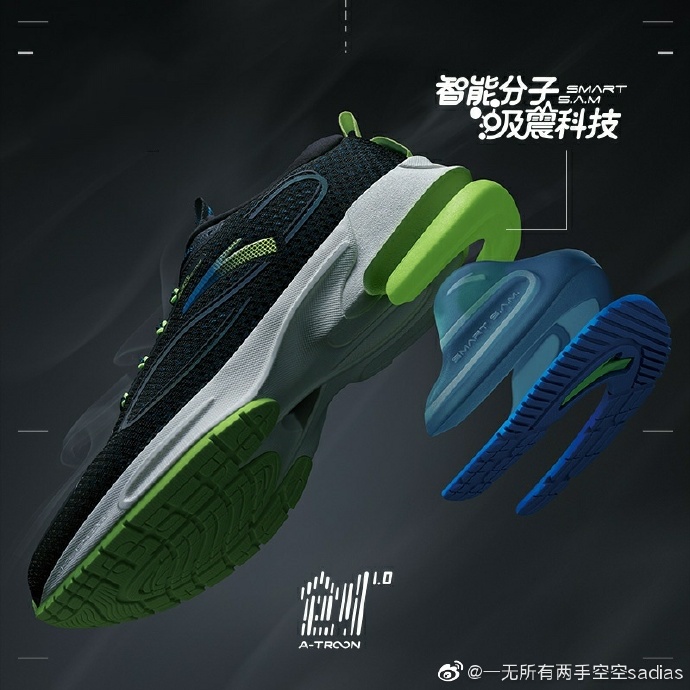 超越李宁片段,超越阿迪耐克