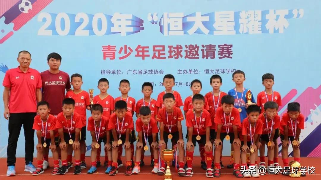 恒大杯u18冠军联赛抖音直播,2020年恒大杯u18冠军赛