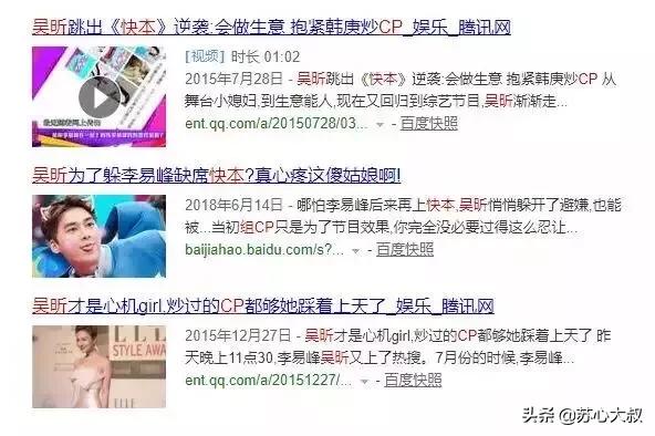 当女明星太难了,当女明星的烦恼