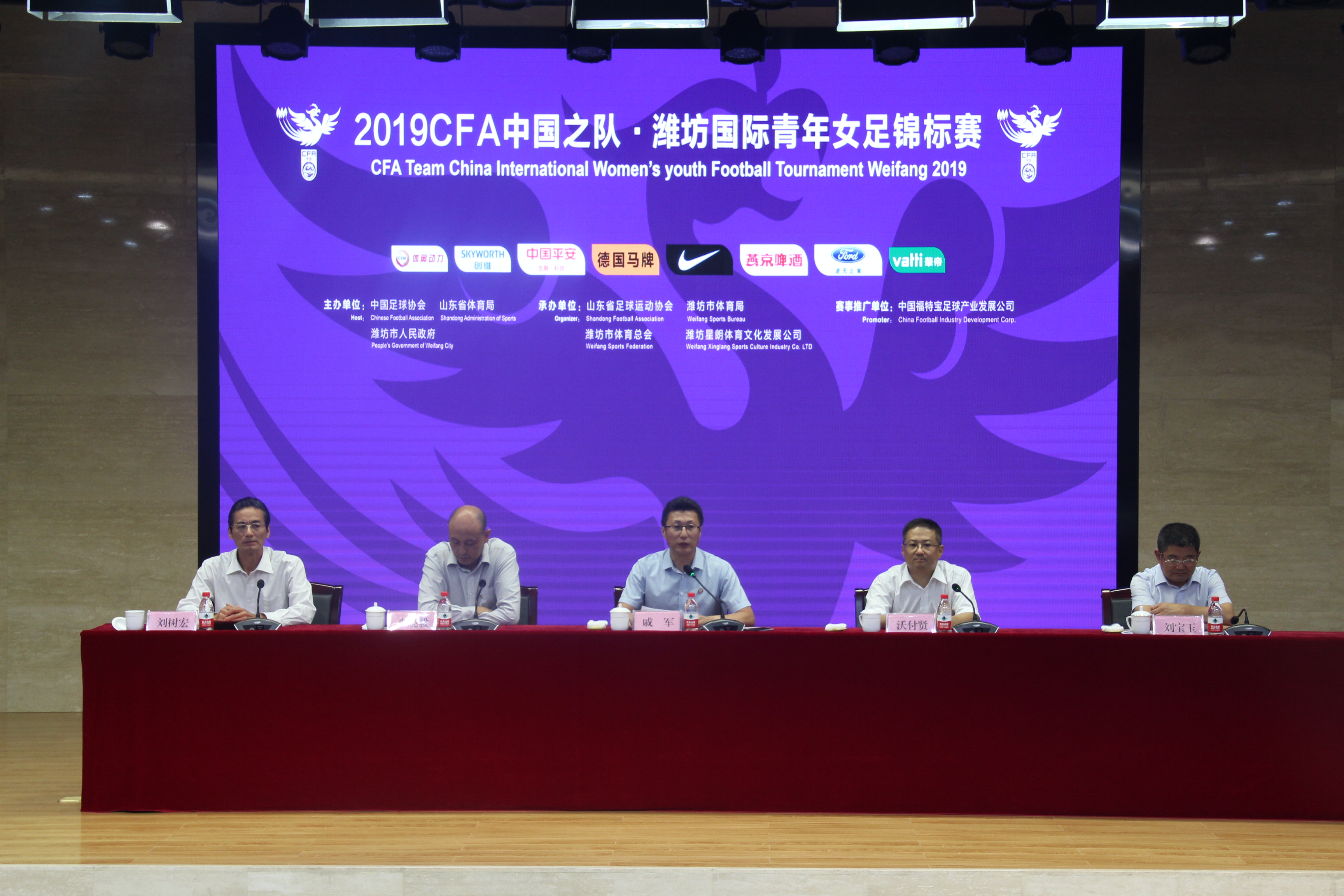 2019年潍坊女足锦标赛录像回放,cfa中国之队国际足球邀请函