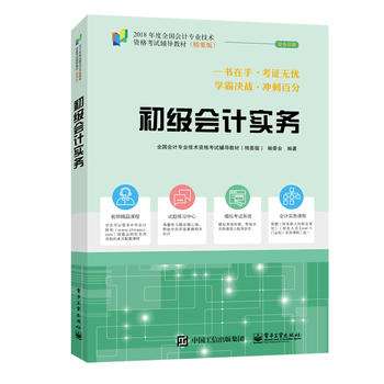 初级会计职称怎么考需要什么条件,考一个初级会计证小白能考过么