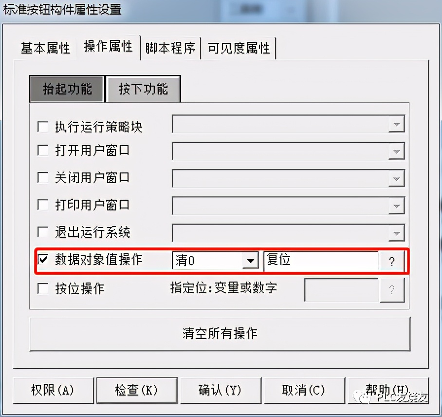 昆仑通态脚本修改报警值,mcgs昆仑通态触摸屏脚本详解