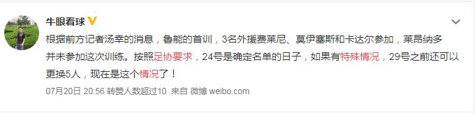 曝足协再改开赛方案,曝足协将出转会新规