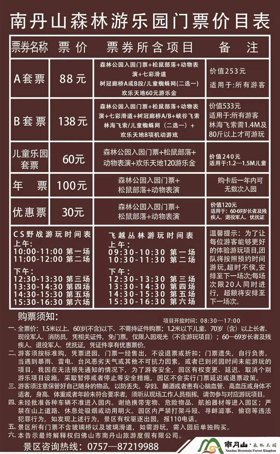 佛山市景区全免费开放,佛山南海多个场馆恢复开放