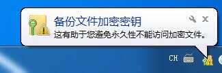 win7怎么给文件夹加密设置密码,win7文件夹设置密码简单步骤
