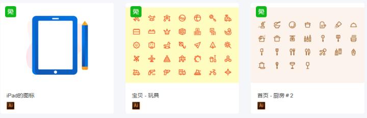 ui素材ui图标设计,ui设计线性图标ai画法