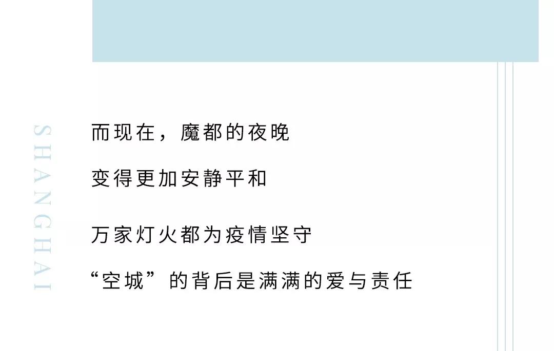 快把那个“魔都”给我叫回来