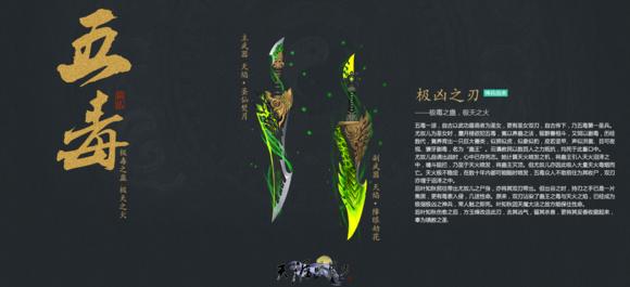 天涯明月刀ol镇派,天涯明月刀镇派主武器要多少大铁