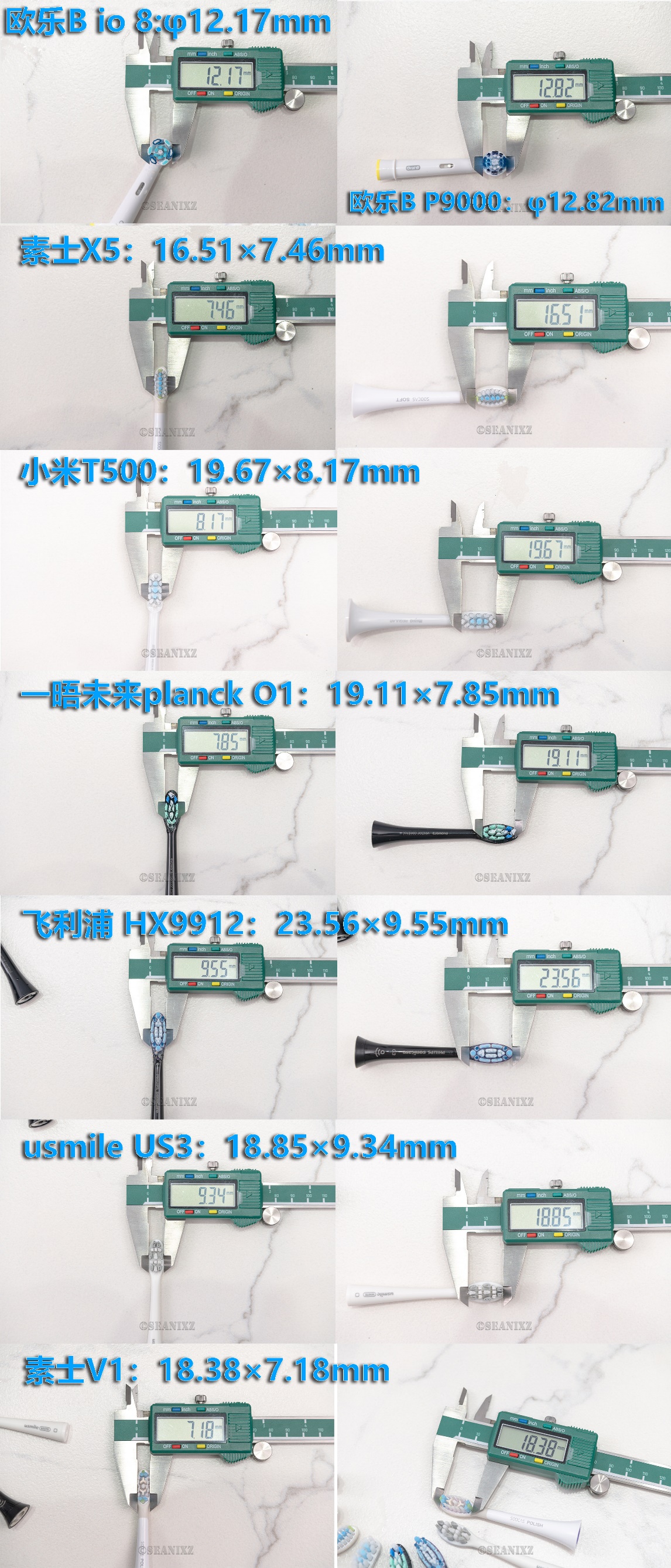 八款智能牙刷评测,8-12岁电动牙刷测评