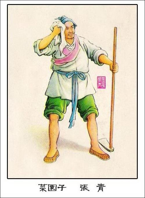 张青水浒传死亡,张青被称为菜园子张青的原因