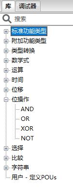 Beremiz界面操作手册