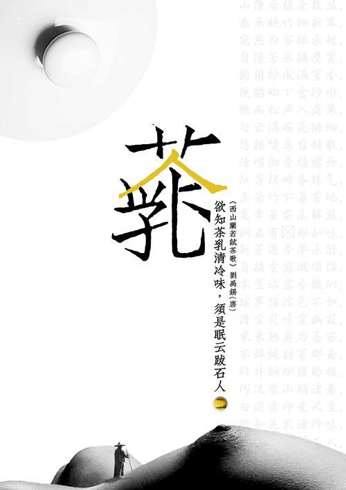 盘点自古以来茶的别名,各种茶的别名和雅号