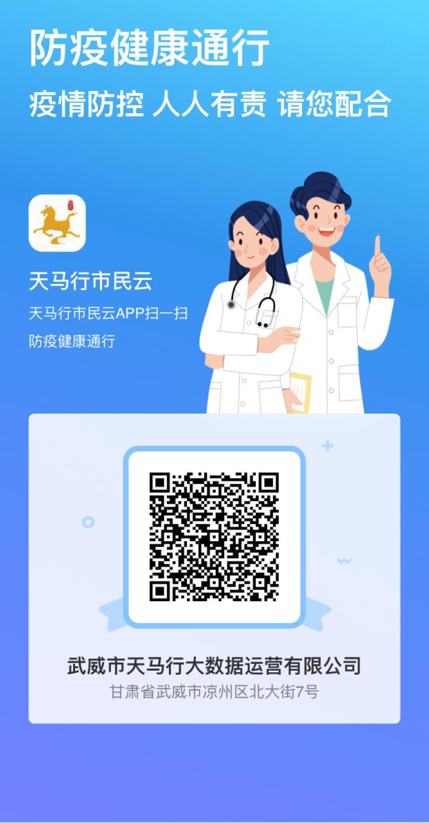 天马行市民云官网,天马行市民云随申码哪里找