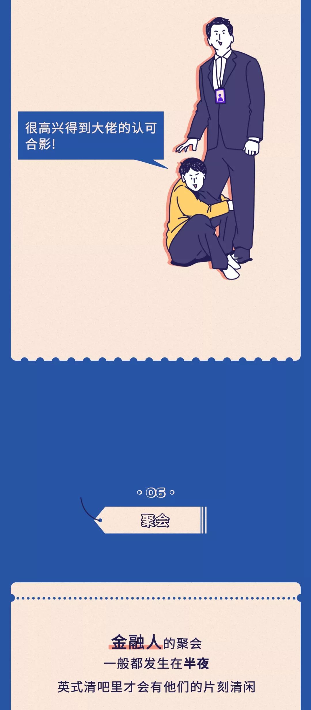 在互联网公司上班,去互联网金融公司上班靠谱吗