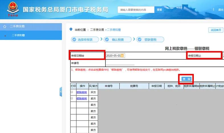 自然人房产交易,个人房产直接交易平台