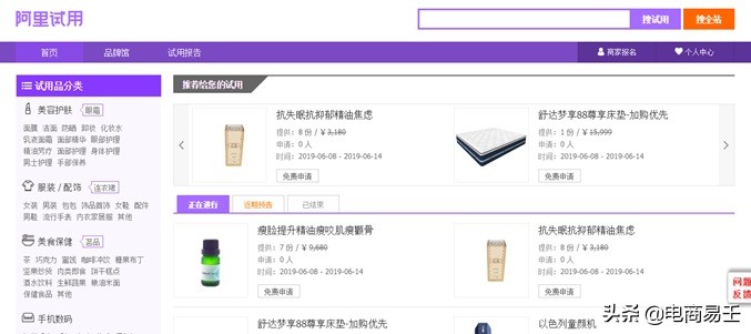 淘宝电商怎么开店推广获得流量呢,淘宝电商运营最新玩法大全