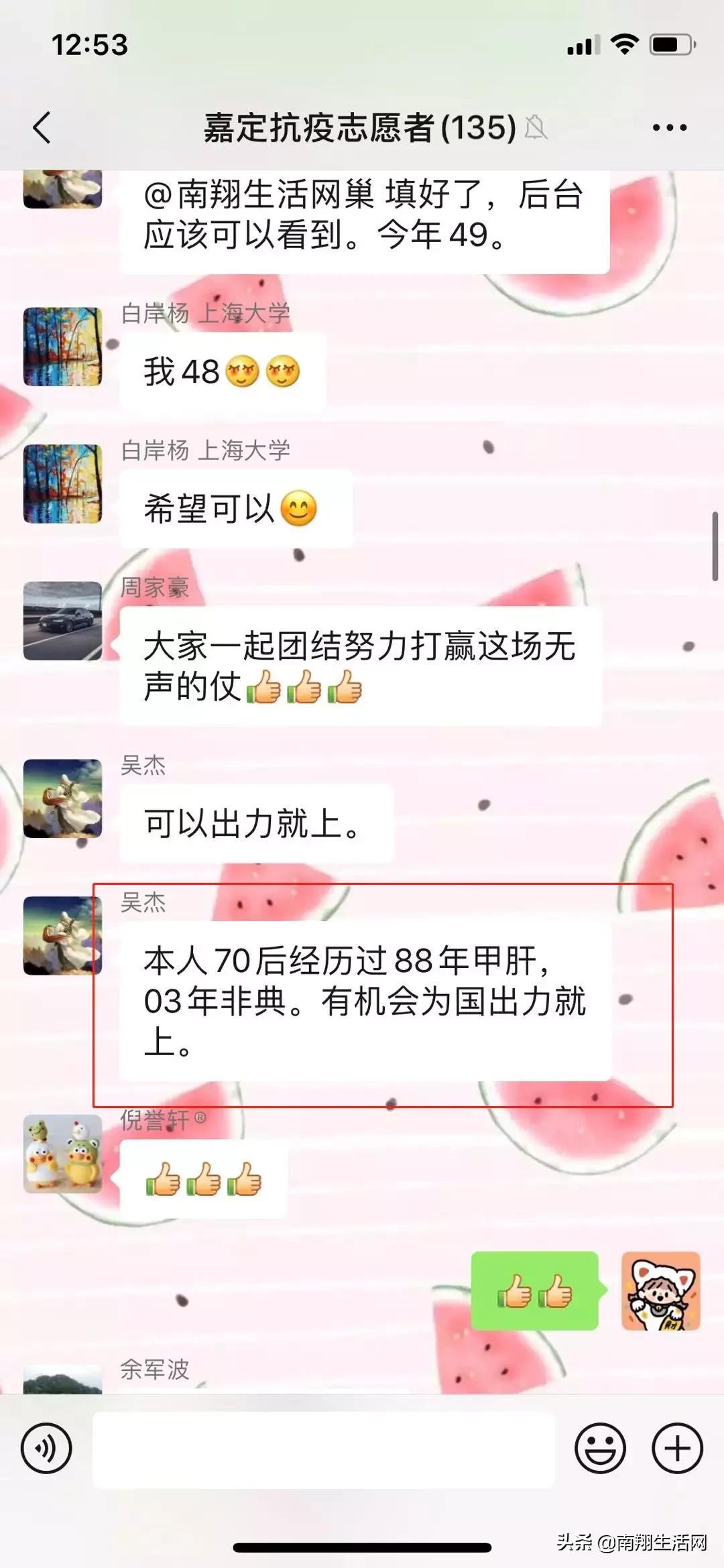 兵发朱桥！今日，南翔生活网130位志愿者完成集结！首批今日上阵